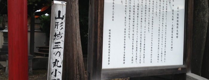 山形城跡三の丸 小田口 is one of 山形城跡三の丸11門.