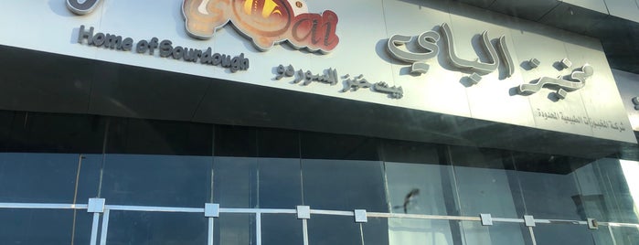 Bai Bakery مخبز الباي is one of Lugares favoritos de Mansour.