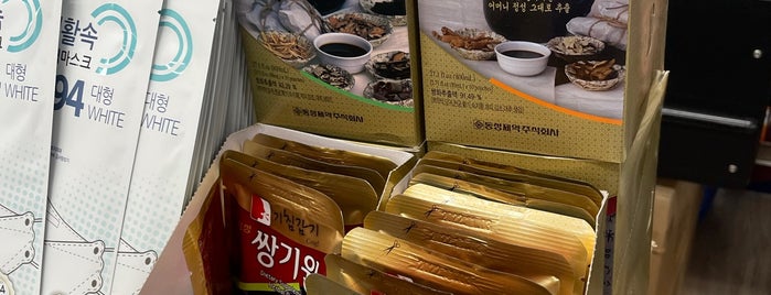 Assi Market is one of 여덟번째, part.2.