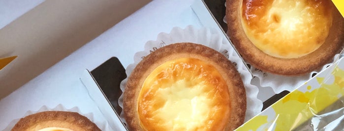 Bake Cheese Tart is one of 맛있는 외국음식 part.2.