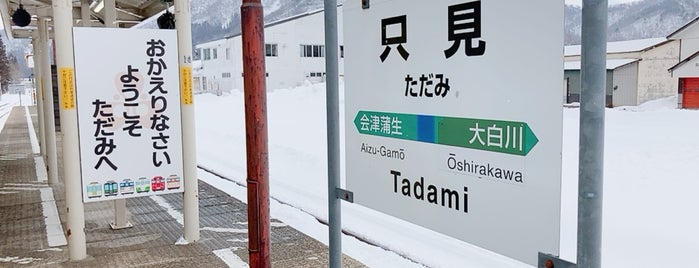 Tadami Station is one of Asia.