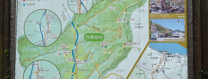 西粟倉村 is one of 中四国の市区町村.
