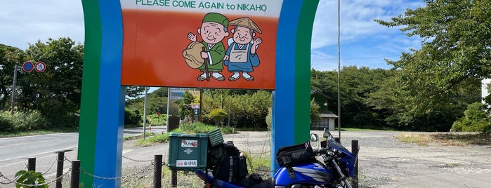 Nikaho is one of 秋田県の市町村.
