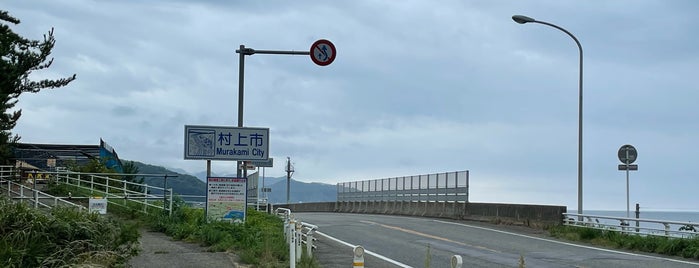 Murakami is one of 中部の市区町村.