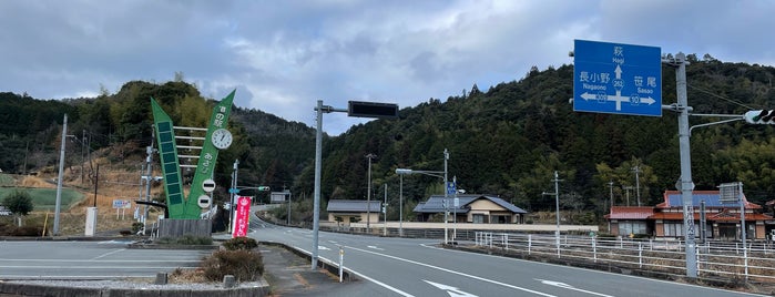 道の駅 あさひ is one of 道の駅.
