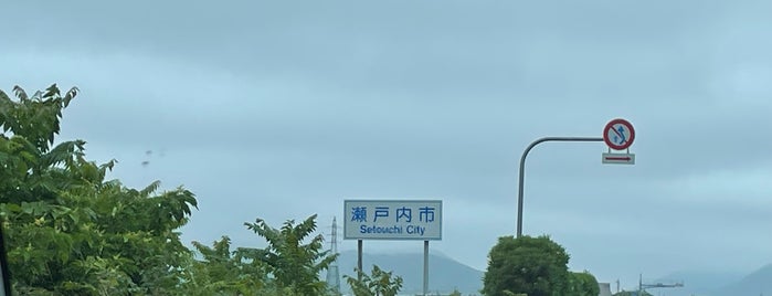 瀬戸内市 is one of 中四国の市区町村.