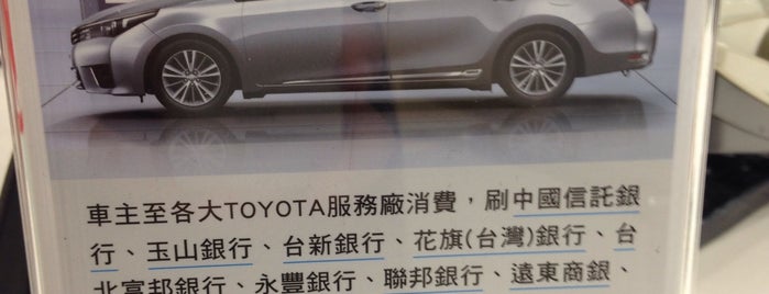 TOYOTA 南新竹營業所 is one of I explore Taiwan.