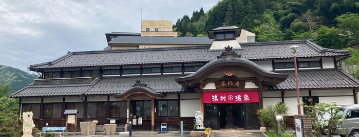 薬師湯・湯村温泉観光交流センター is one of Kobe.
