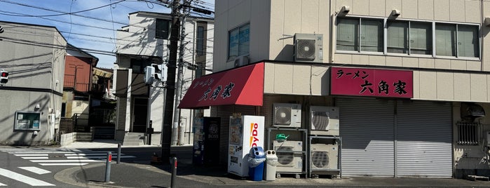 六角家 戸塚店 is one of 過去チェックイン2.