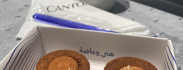 Canto Café is one of بريدة.