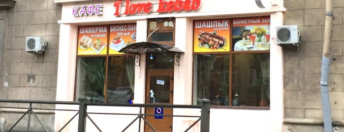 i love kebab is one of Locais curtidos por Igor.