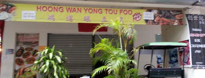 hoong wan yong tou foo is one of MY - Eating (not tried).