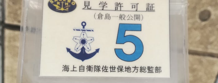 JMSDF Sasebo Naval Base is one of Locais curtidos por ヤン.