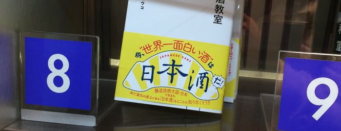 ブックファースト 淀屋橋店 is one of チェックインリスト.
