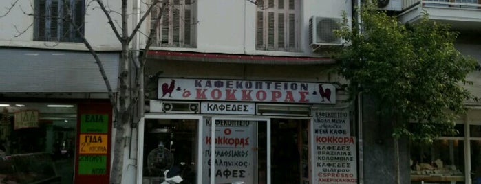 Καφεκοπτείο "Κόκορας" is one of Nikos’s Liked Places.