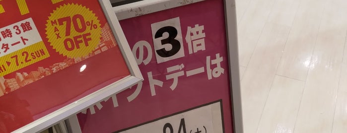 くまざわ書店 is one of Masahiroさんのお気に入りスポット.