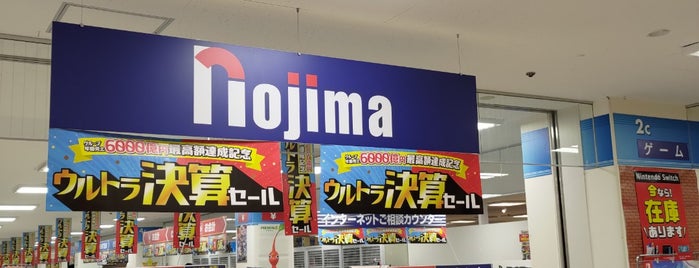 Nojima is one of 電器屋.