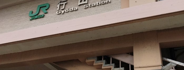 Gyōda Station is one of JR 高崎線.