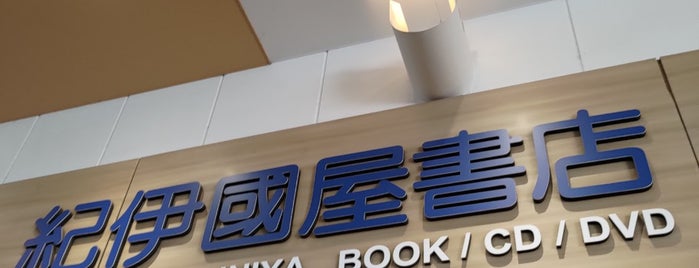 Books Kinokuniya is one of 書店.