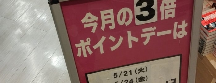 くまざわ書店 is one of お気に入りのスポット.