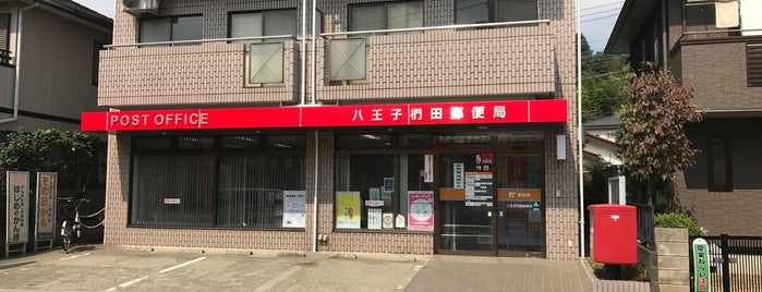 八王子椚田郵便局 is one of 八王子市内郵便局.