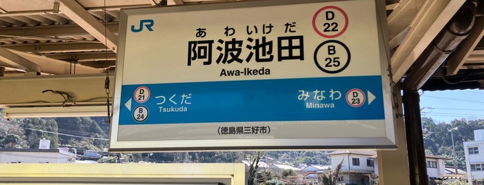 Awa-Ikeda Station is one of 図書館ウォーカー.