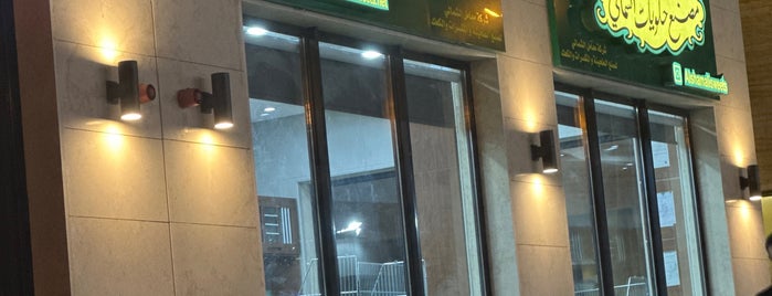 مصنع حلويات الشمالي is one of الكويت.