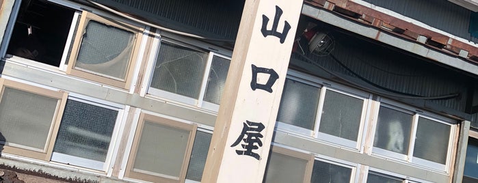 山口屋 is one of 日本の🗻ちゃん(⌒▽⌒).