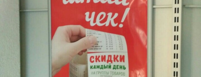 Народная 7Я семьЯ is one of Магазины.