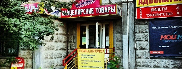 Скрепка is one of Канцтовары.