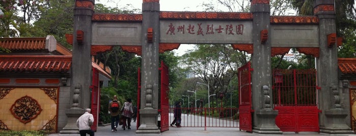 广州起义烈士陵园 is one of China.