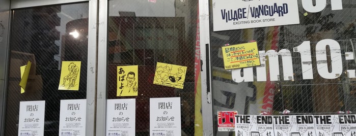 Village Vanguard is one of 名古屋国.