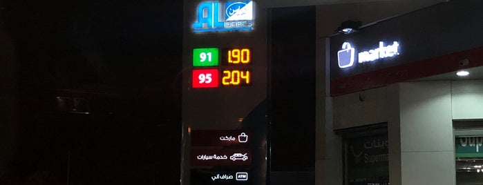 AlDrees Gas Station is one of B❤️ : понравившиеся места.