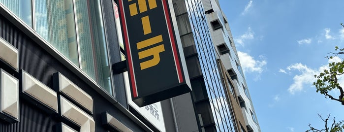 돈키호테 is one of ドン・キホーテ −東京都内51店−.