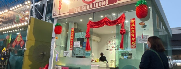 Teo Soon Loong Chan Teo Chew Seafood Restaurant 潮顺龙栈 is one of Melaka food hunt.