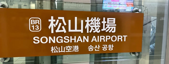 MRT Songshan Airport Station is one of 臺北捷運 TRTC.