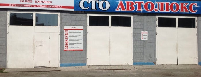 СТО «Автолюкс центр» is one of Авто маркети, послуги Рівне.