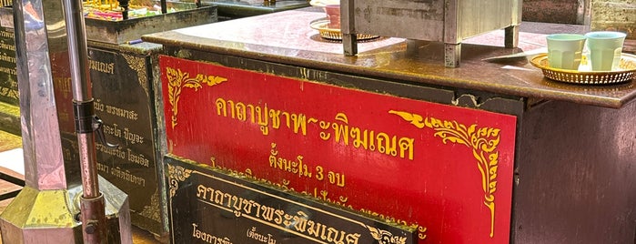 Ganesha Shrine is one of 2013 Thai Premier League Stadium.