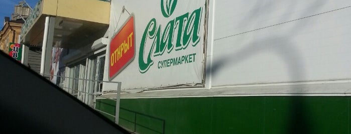 Слата is one of ГК «Слата» в Иркутске.