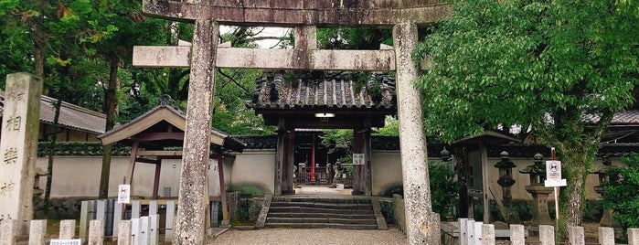 相楽神社 is one of 京都府木津川市.
