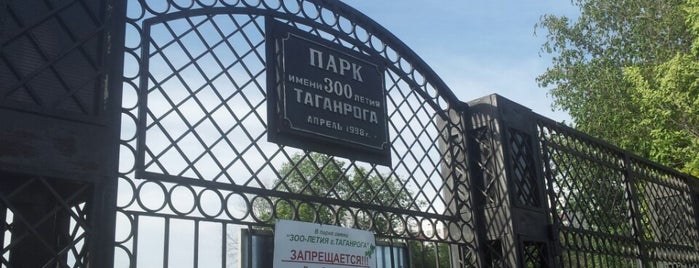 Парк 300-летия Таганрога is one of Orte, die Valentin gefallen.