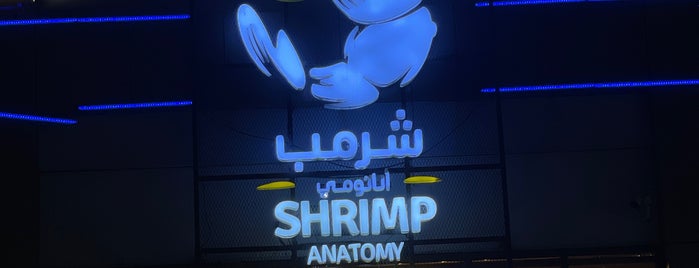 Shrimp Anatomy شرمب اناتومي is one of Queenさんの保存済みスポット.