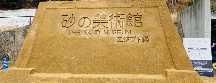 Sand Museum is one of CBS Sunday Morning 5.