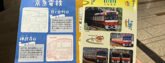 ポポンデッタ is one of 鉄道模型貸しレイアウト.