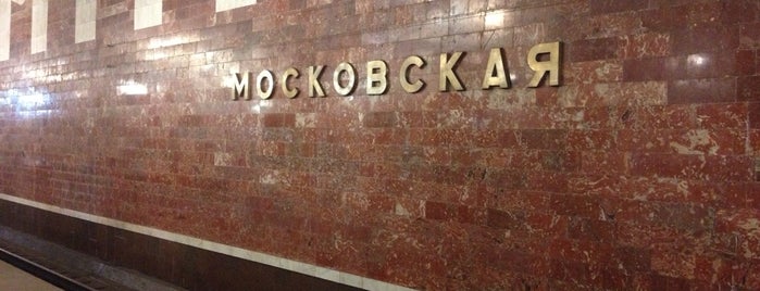 Metro Moskovskaya is one of Tempat yang Disukai Flore.