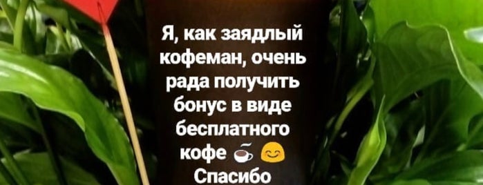 Latters Coffee is one of Исследуя Ломоносов✌🏼.