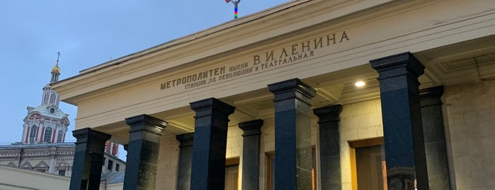 metro Teatralnaya is one of Московский метрополитен.