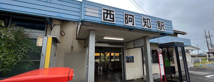 Nishiachi Station is one of 岡山エリアの鉄道駅.