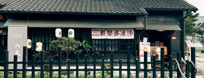 檜意森活村 is one of Taiwan.