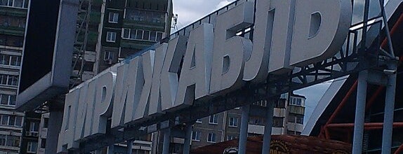 ТГ «Дирижабль» is one of Must-visit Malls in Екатеринбург.